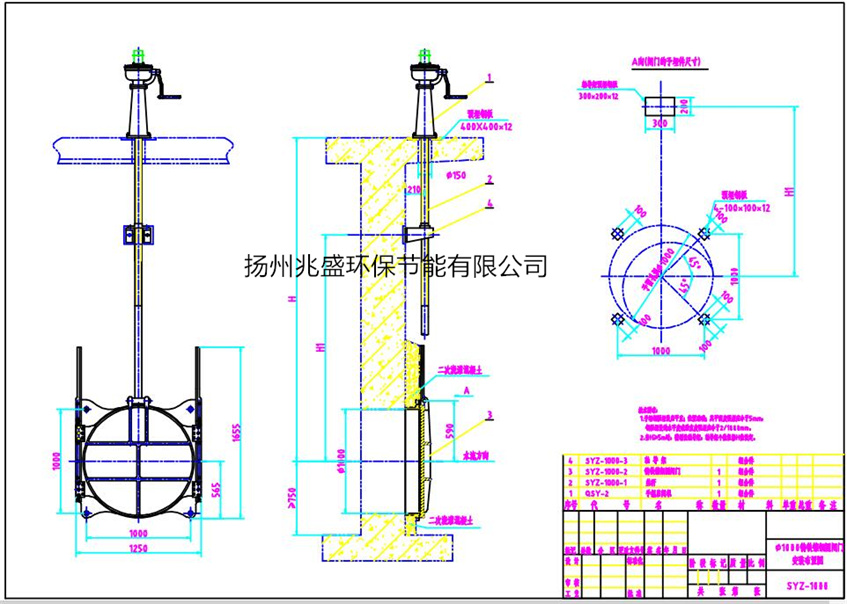 DN1000鑄鐵方閘門安裝縮略圖1