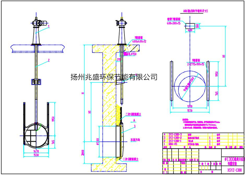 DN1300鑄鐵圓閘門安裝圖紙縮略圖 1